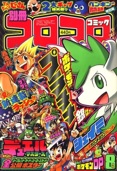 Cover of No. 8, 2008