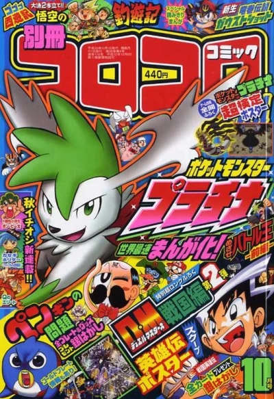 Cover of No. 10, 2008