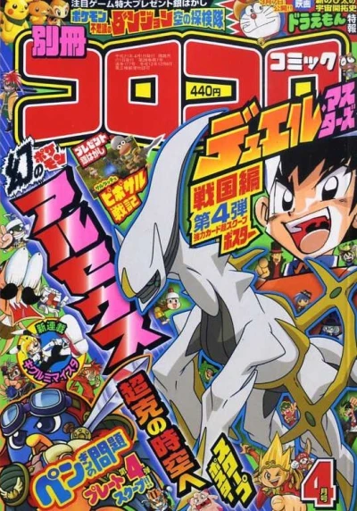 Cover of No. 4, 2009