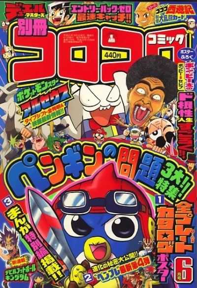 Cover of No. 6, 2009