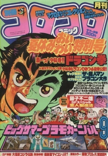 Cover of No. 9, 1983