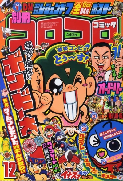 Cover of No. 12, 2009