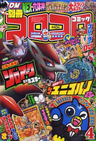 Cover of No. 4, 2010