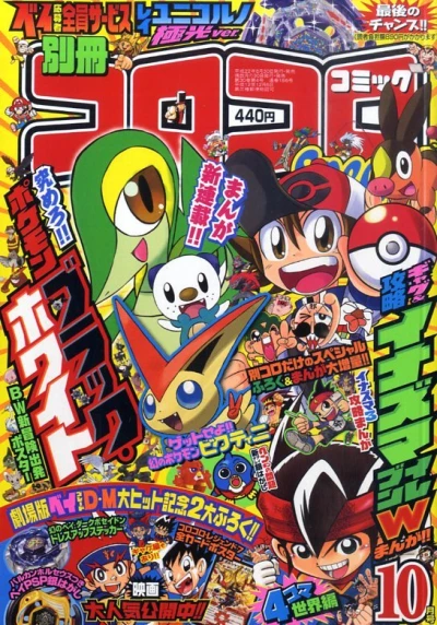 Cover of No. 10, 2010