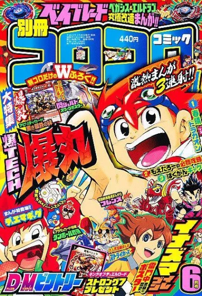 Cover of No. 6, 2011