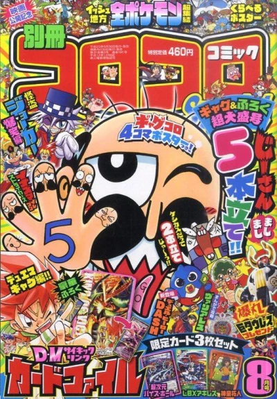 Cover of No. 8, 2011