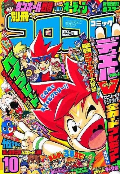 Cover of No. 10, 2011