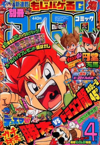 Cover of No. 4, 2012