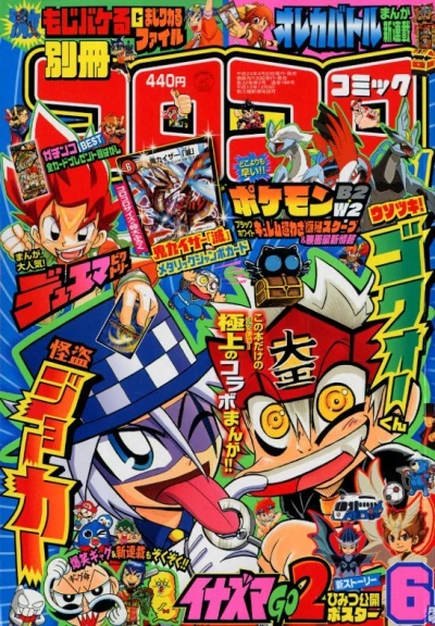 Cover of No. 6, 2012