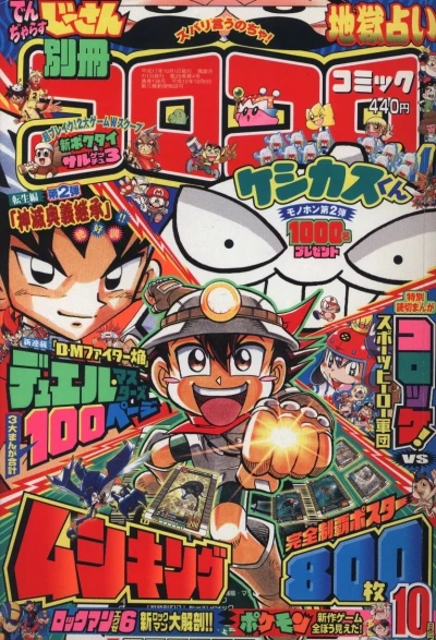 Cover of No. 10, 2005
