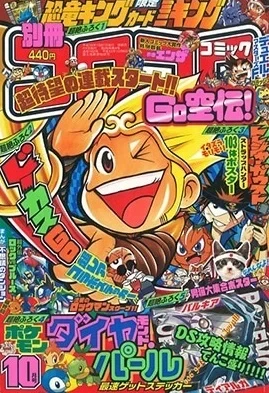 Cover of No. 10, 2006