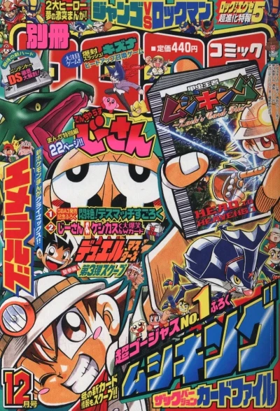 Cover of No. 12, 2004