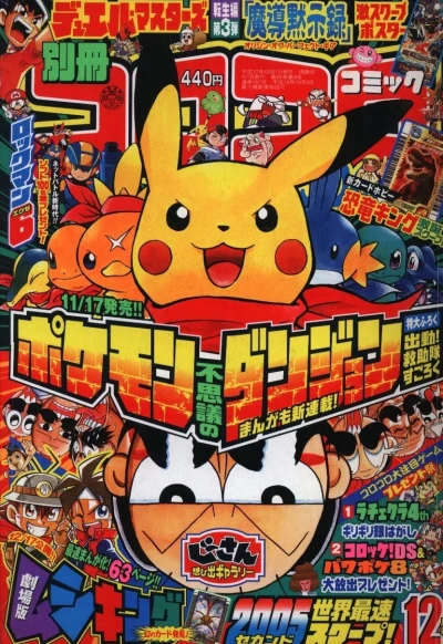 Cover of No. 12, 2005