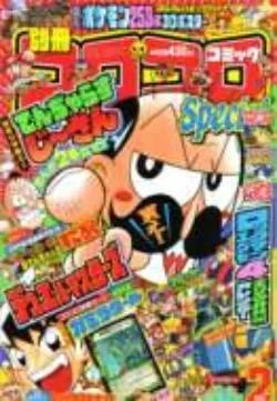 Cover of No. 2, 2004
