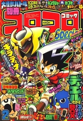 Cover of No. 2, 2008