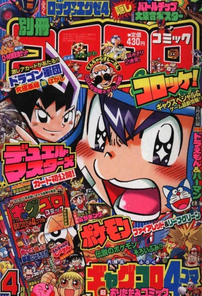 Cover of No. 4, 2004