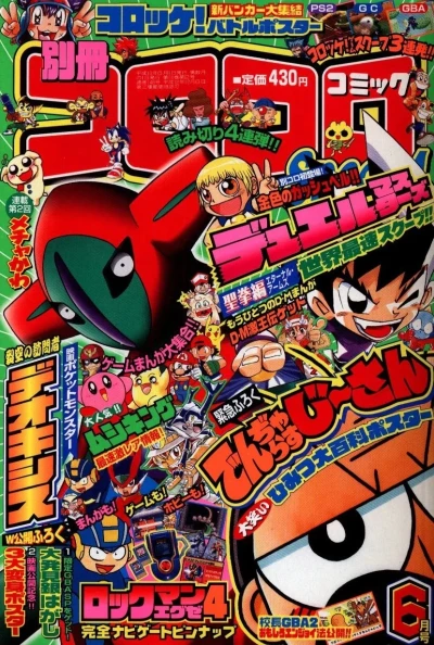 Cover of No. 6, 2004