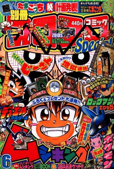 Cover of No. 6, 2005