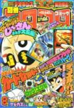Cover of No. 8, 2004