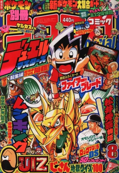 Cover of No. 8, 2005