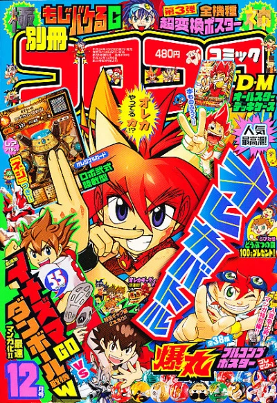 Cover of No. 12, 2012