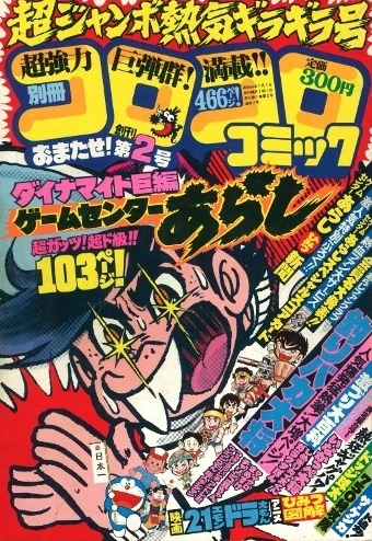 Cover of No. 7, 1981