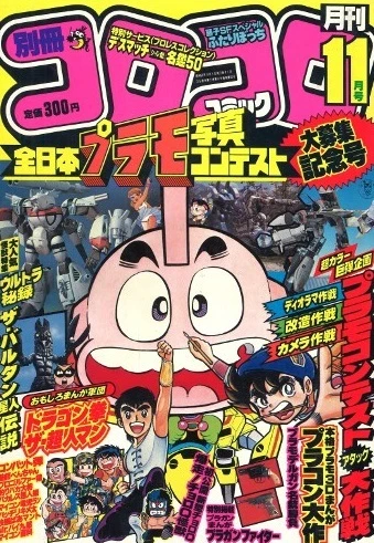 Cover of No. 11, 1983