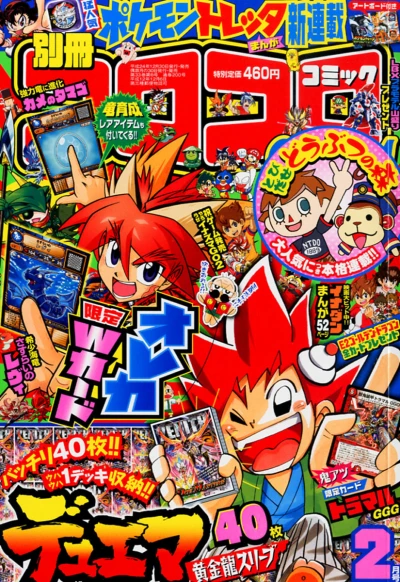 Cover of No. 2, 2013