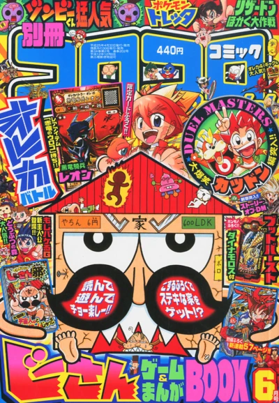 Cover of No. 6, 2013