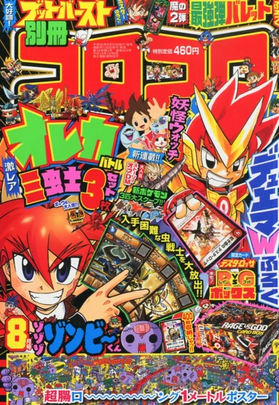 Cover of No. 8, 2013