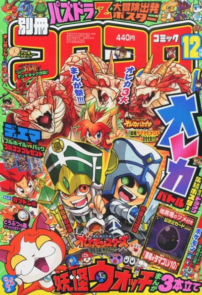 Cover of No. 12, 2013