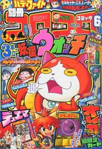 Cover of No. 6, 2014