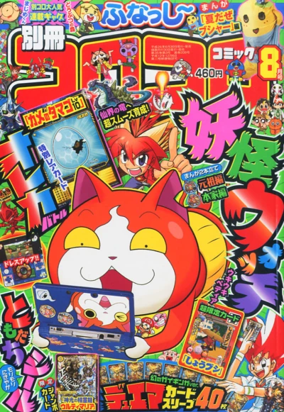 Cover of No. 8, 2014