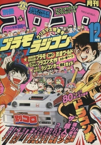 Cover of No. 12, 1983