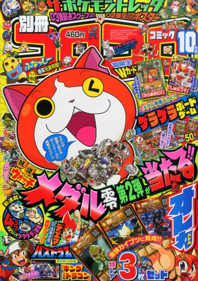 Cover of No. 10, 2014