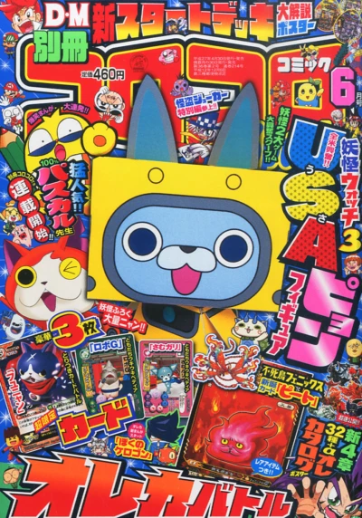 Cover of No. 6, 2015