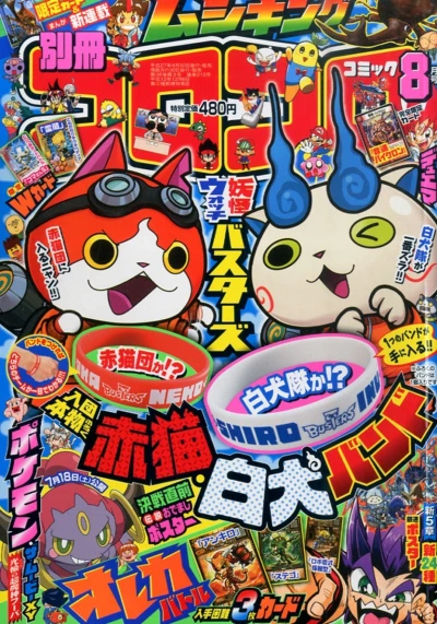 Cover of No. 8, 2015