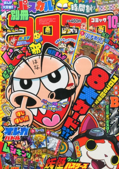 Cover of No. 10, 2015