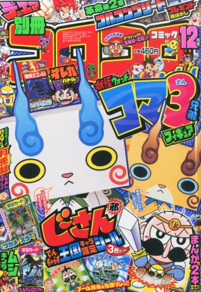 Cover of No. 12, 2015