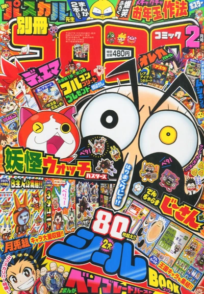 Cover of No. 2, 2016