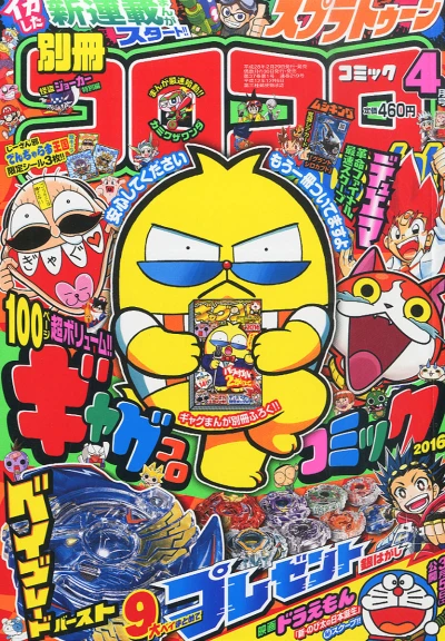 Cover of No. 4, 2016