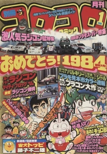 Cover of No. 1, 1984