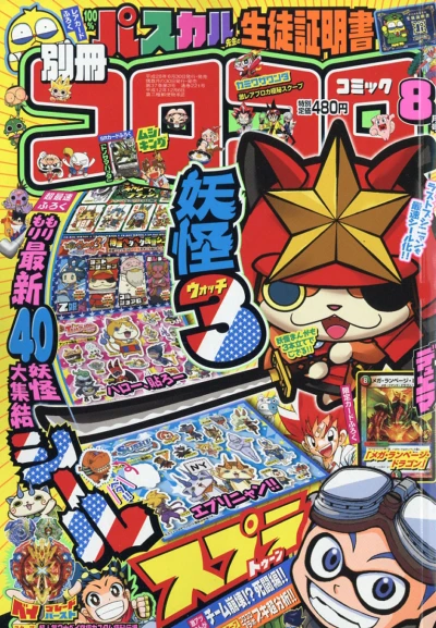 Cover of No. 8, 2016