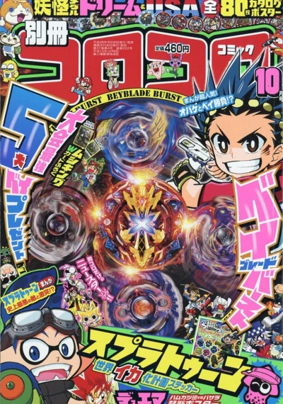 Cover of No. 10, 2016