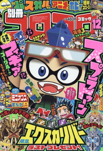 Cover of No. 12, 2016