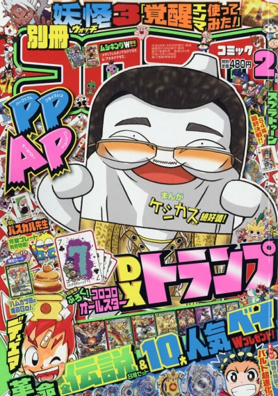 Cover of No. 2, 2017