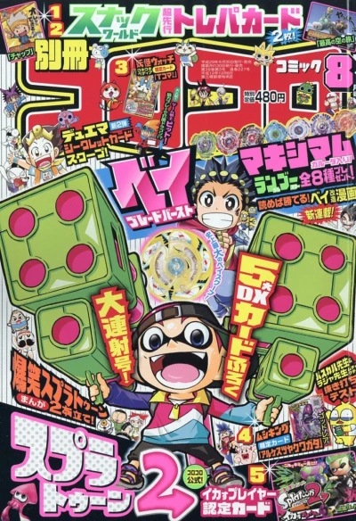 Cover of No. 8, 2017