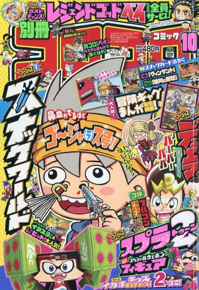 Cover of No. 10, 2017