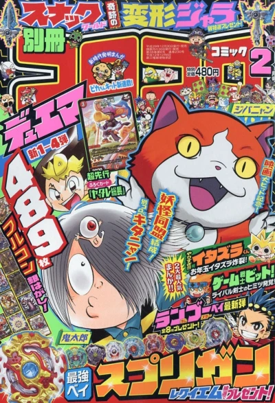 Cover of No. 2, 2018