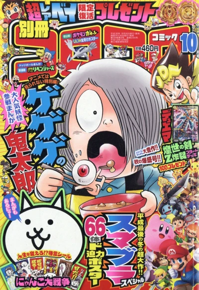Cover of No. 10, 2018